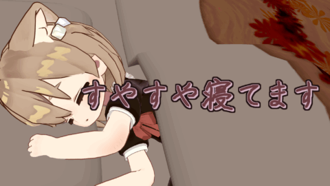 すやすや寝てます