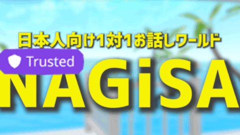 Trusted only NAGiSA