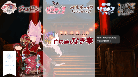 白猫通りのナギ亭