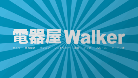 電器屋Walker