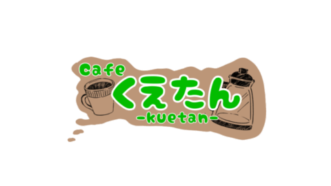 Cafeくえたん