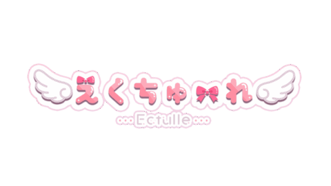 えくちゅーれ