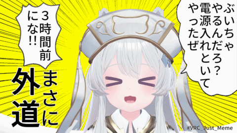 りおんゲイザー