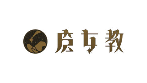 魔女教