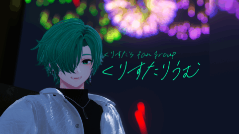 くりすたりうむ