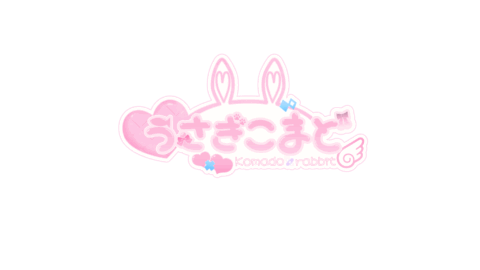 うさぎこまど