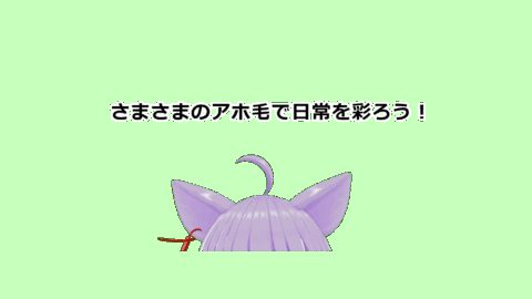 さまさま