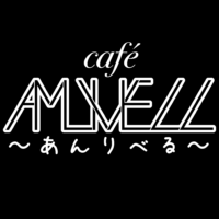 café AMLIVELL ～あんりべる～