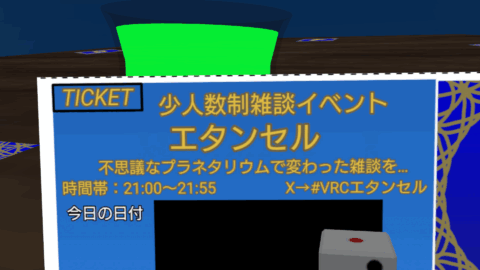 エタンセル