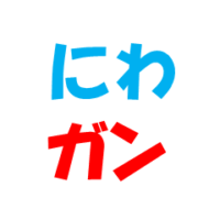 にわかガンダム集会第43回