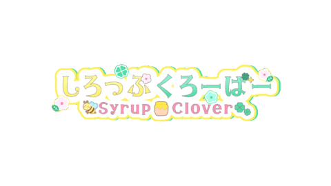 しろっぷくろーばー