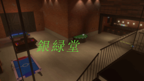銀緑堂