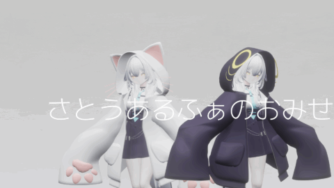 さとうあるふぁのおみせ