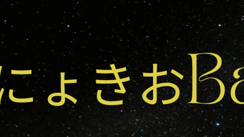 にょきおBar