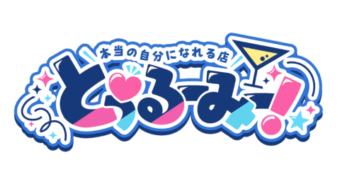 V酒場 とぅるーみー！