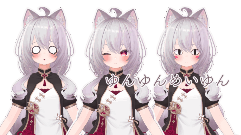 ゆんゆんめいゆん
